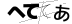 CAPTCHA